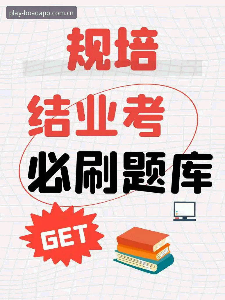为什么BOAOAPP电脑版是2025年赛事数据查询的必备工具？