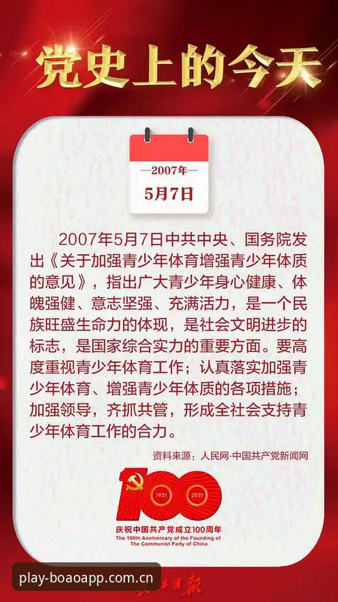 博奥体育官网使用指南：从下载到登录的5个关键步骤