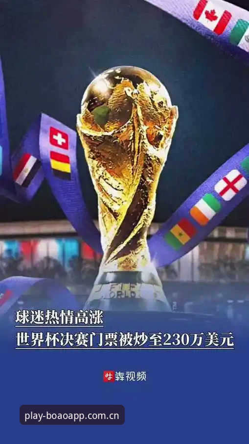 揭秘世界杯门票“冷场”背后：签证危机如何摧毁数万球迷的美国梦