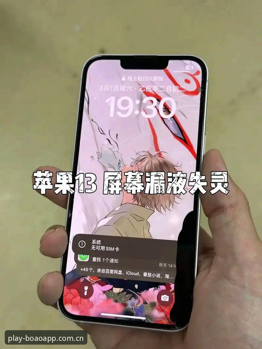 博奥体育苹果安装下载不了怎么办？2025最新动态与完整解决方案